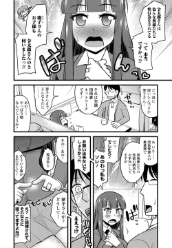 Page 176 of COMIC Penguin Club 2021-03