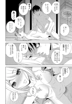 Page 204 of COMIC Penguin Club 2021-03