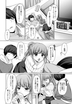 Page 218 of COMIC Penguin Club 2021-03