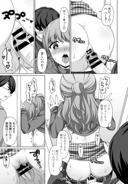 Page 231 of COMIC Penguin Club 2021-03