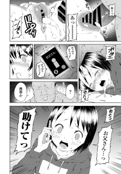 Page 250 of COMIC Penguin Club 2021-03