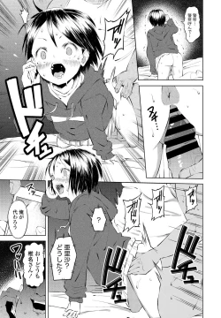 Page 251 of COMIC Penguin Club 2021-03