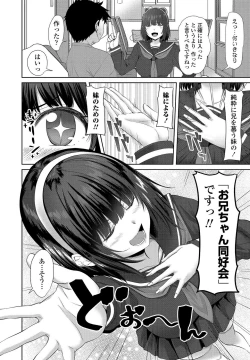 Page 258 of COMIC Penguin Club 2021-03