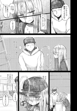 Page 347 of COMIC Penguin Club 2021-03