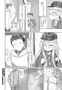 Page 362 of COMIC Penguin Club 2021-03