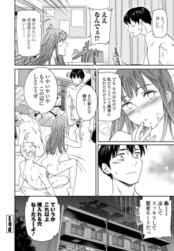 Page 70 of COMIC Penguin Club 2021-03