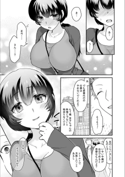Page 15 of Kare to no Sekkusu ja Ikenai kara… Atashi no Koko ni Irete Hoshii no… Ch.16
