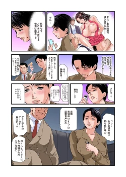 Page 123 of Gaticomi Vol. 111