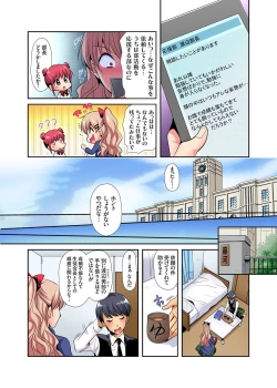 Page 139 of Gaticomi Vol. 111