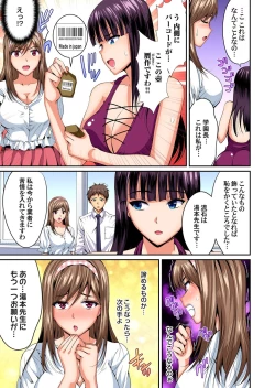 Page 168 of Gaticomi Vol. 111