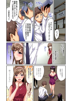 Page 169 of Gaticomi Vol. 111