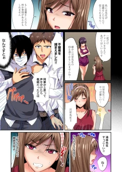 Page 170 of Gaticomi Vol. 111