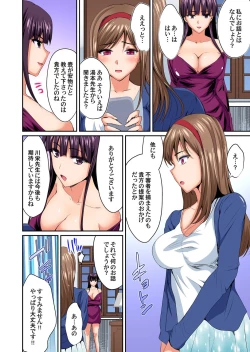 Page 185 of Gaticomi Vol. 111