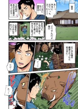 Page 193 of Gaticomi Vol. 111