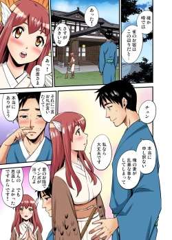 Page 204 of Gaticomi Vol. 111