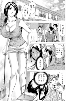 Page 34 of Gaticomi Vol. 111