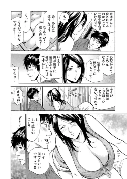 Page 39 of Gaticomi Vol. 111