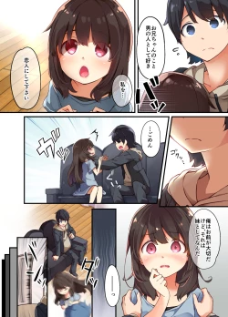 Page 5 of Onii-chan ni Haramasaretai Yandere Imouto wa Karada o Koukan shite Kozukuri H shichau no