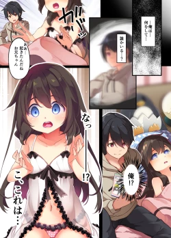 Page 9 of Onii-chan ni Haramasaretai Yandere Imouto wa Karada o Koukan shite Kozukuri H shichau no