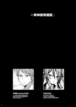 Page 3 of Chouai Michiafureshi Uta