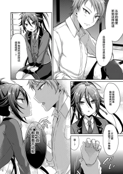 Page 7 of Chouai Michiafureshi Uta