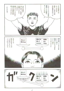 Page 7 of Atarashii Seikyouiku5