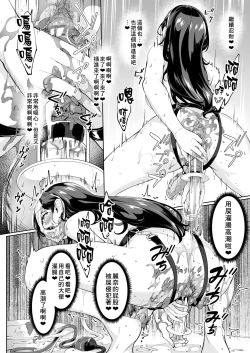 Page 16 of Arawareta Chijo wa Toshishita Kui no Scatolo Hentai deshita Bangaihen Mousou Onanie