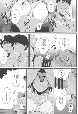 Page 12 of MIRACLE STREAM vol 4.0