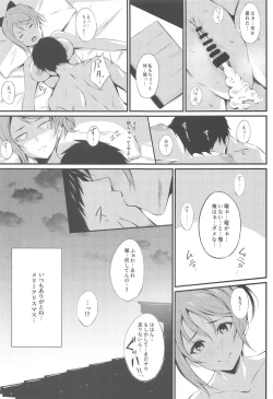 Page 28 of MIRACLE STREAM vol 4.0