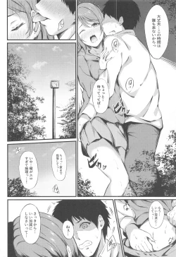 Page 5 of MIRACLE STREAM vol 4.0