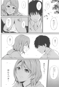 Page 7 of MIRACLE STREAM vol 4.0