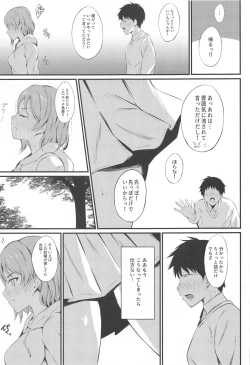 Page 8 of MIRACLE STREAM vol 4.0