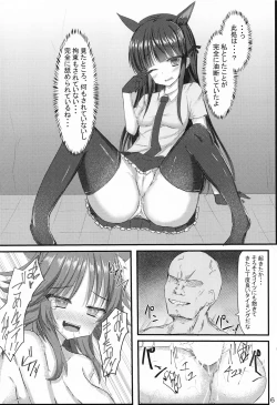 Page 7 of Detective Mind EX+