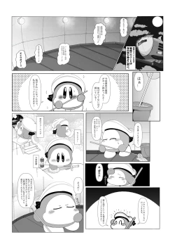 Page 3 of Ganko na Kishi no Kyouretsu na Hatsujou to Sore o Naosu Suihei!