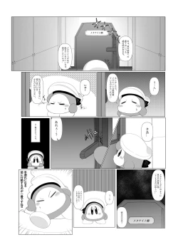 Page 4 of Ganko na Kishi no Kyouretsu na Hatsujou to Sore o Naosu Suihei!