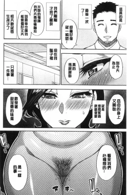 Page 110 of Anoko no Kawari ni Sukinadake | 女兒的替代品任由你玩弄