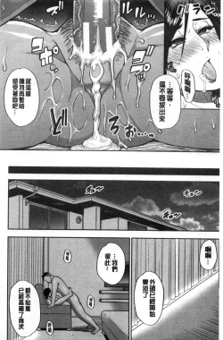 Page 120 of Anoko no Kawari ni Sukinadake | 女兒的替代品任由你玩弄