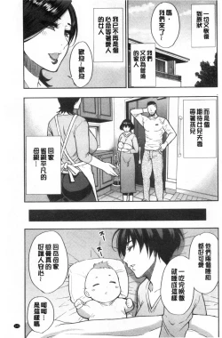 Page 123 of Anoko no Kawari ni Sukinadake | 女兒的替代品任由你玩弄