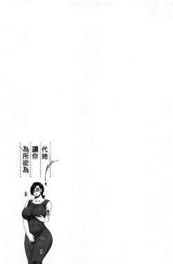 Page 125 of Anoko no Kawari ni Sukinadake | 女兒的替代品任由你玩弄
