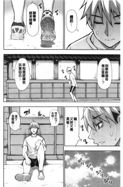 Page 130 of Anoko no Kawari ni Sukinadake | 女兒的替代品任由你玩弄