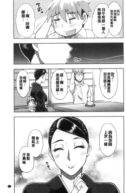 Page 137 of Anoko no Kawari ni Sukinadake | 女兒的替代品任由你玩弄