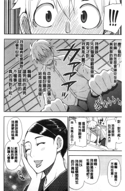 Page 138 of Anoko no Kawari ni Sukinadake | 女兒的替代品任由你玩弄