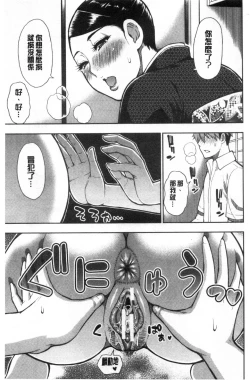 Page 153 of Anoko no Kawari ni Sukinadake | 女兒的替代品任由你玩弄