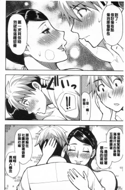 Page 164 of Anoko no Kawari ni Sukinadake | 女兒的替代品任由你玩弄