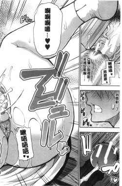 Page 168 of Anoko no Kawari ni Sukinadake | 女兒的替代品任由你玩弄