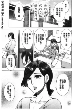 Page 3 of Anoko no Kawari ni Sukinadake | 女兒的替代品任由你玩弄
