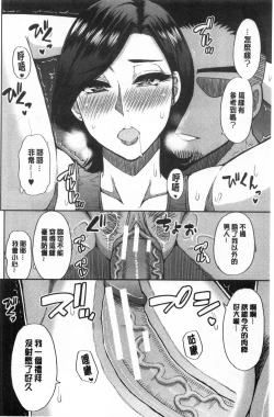 Page 56 of Anoko no Kawari ni Sukinadake | 女兒的替代品任由你玩弄