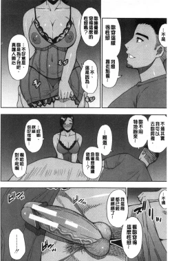 Page 66 of Anoko no Kawari ni Sukinadake | 女兒的替代品任由你玩弄