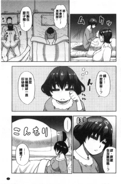 Page 77 of Anoko no Kawari ni Sukinadake | 女兒的替代品任由你玩弄