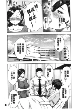 Page 91 of Anoko no Kawari ni Sukinadake | 女兒的替代品任由你玩弄